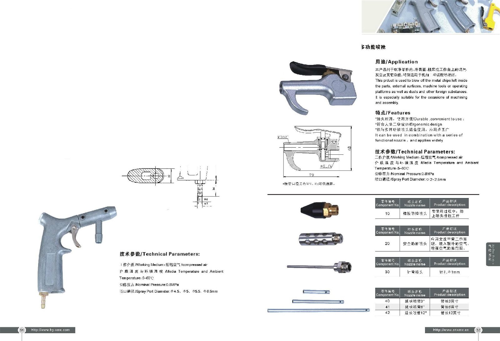Casting Aluminum Air Gun PQQ Blow Dust Gun of Pneumatic Componets 3