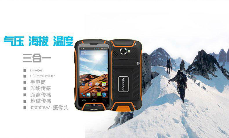 Huadoo  HG03 smart phone 2