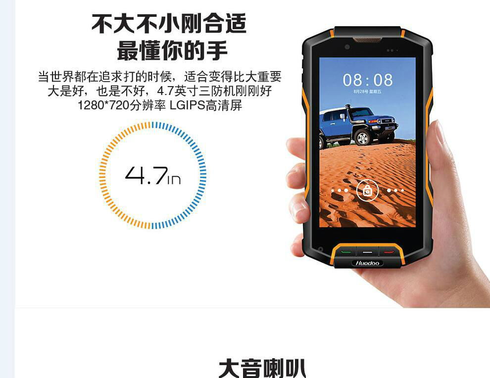 Huadoo HG04 smart phone 