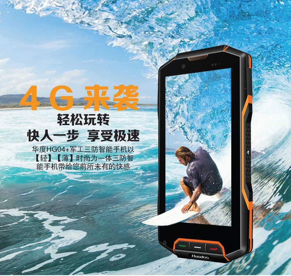 Huadoo HG04 smart phone  5