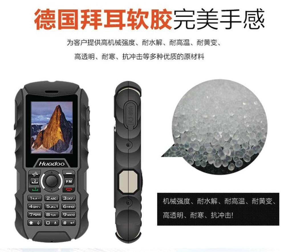 华度 H1 三防功能手机 2