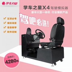 深圳學車之星科技有限公司
