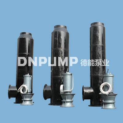 泵站改建大流量潛水混流泵