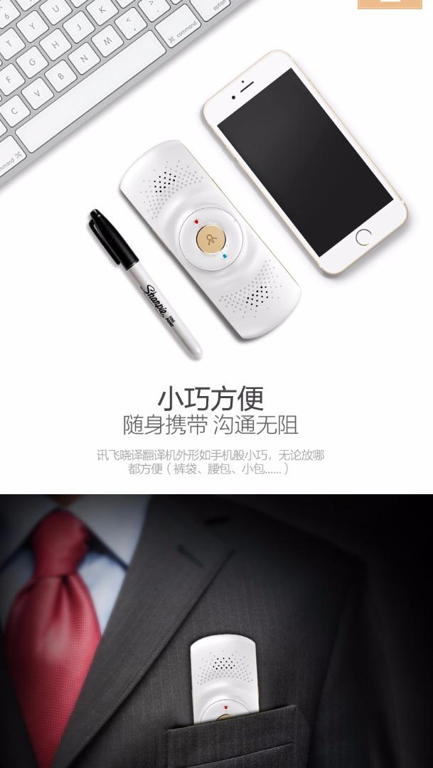上海曉譯漢維智能語音翻譯機  總代理 2