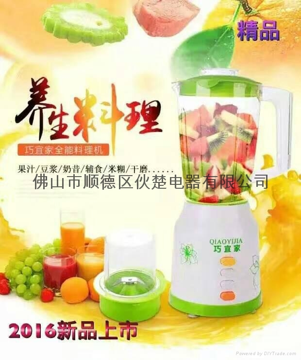 正品巧宜家SY-109S多功能攪拌機果汁機料理機廠家直銷 3