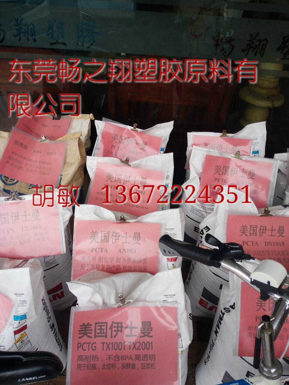 美国伊士曼PCTG/TX1001耐高温食品级高透明不含双酚A 5