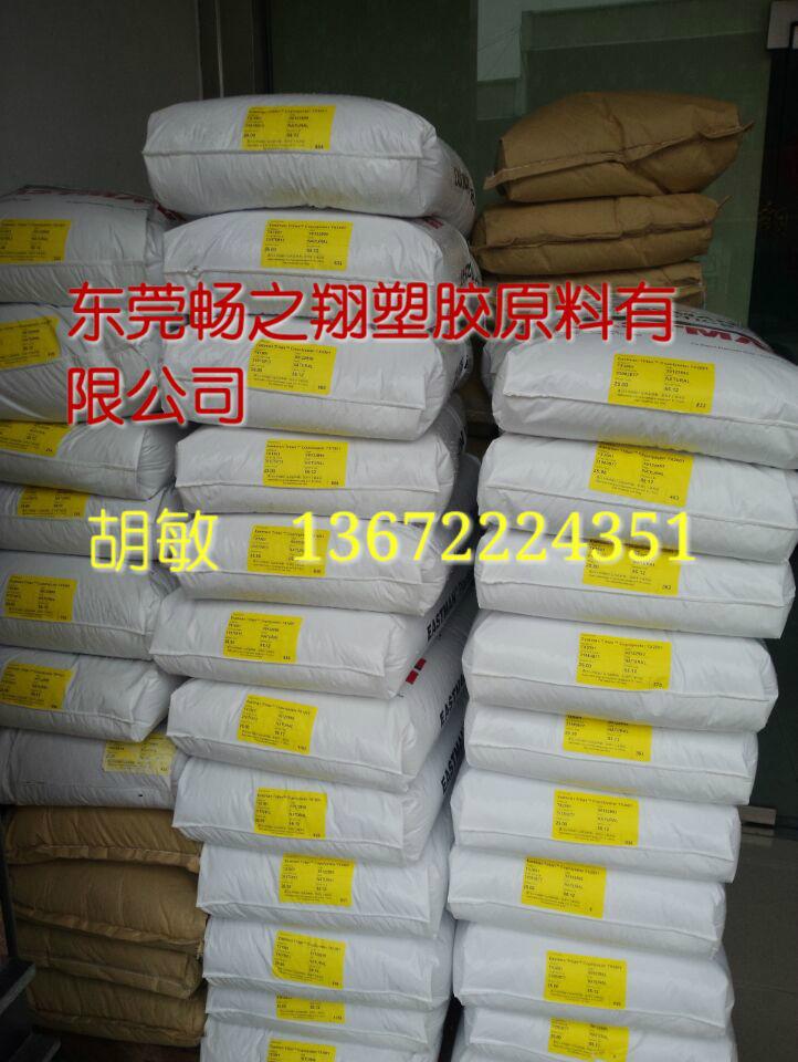 美国伊士曼PCTG/TX1800耐高温太空杯婴儿奶瓶用料 4