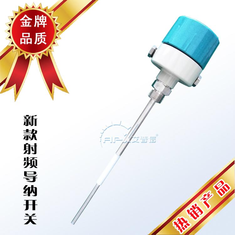 济宁艾普信射频导纳料位开关 2
