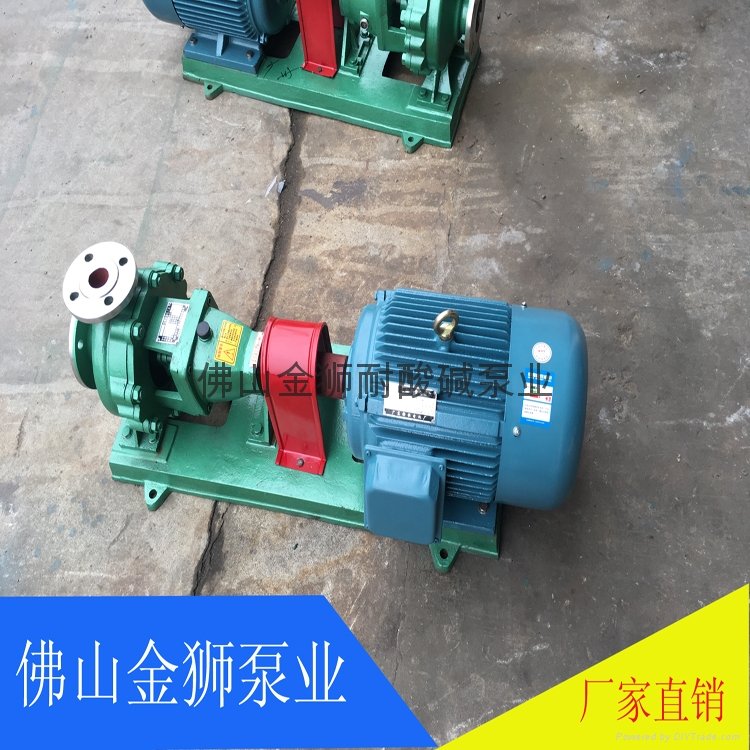 江苏品牌IH50-32-160型不锈钢离心泵