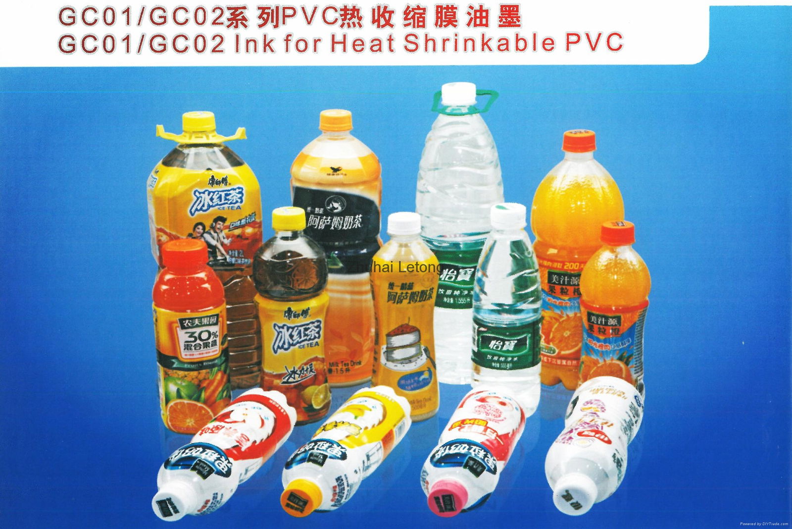 Ink for Heat Shrinkable PVC film