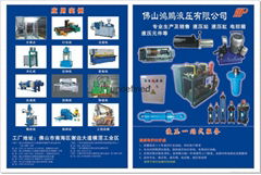 高效液壓齒輪油泵HGP-3A 型，訂做佛山鴻鵬液壓油泵