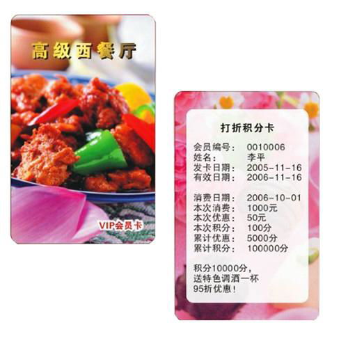 RFID VIP Rewritable card PVC card restaurant card hotel key card