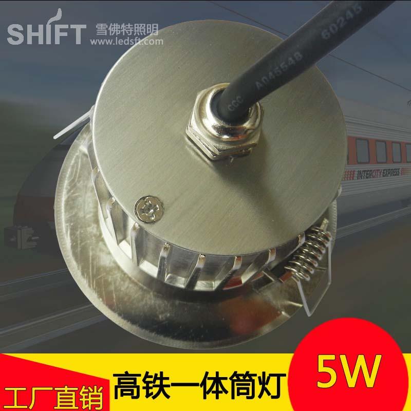 DC110V高鐵專用筒燈 4