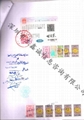 叙利亚领事盖章委托书