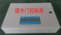 工業提升門控制器