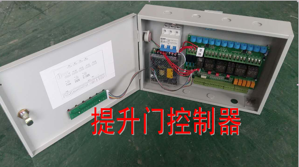 工业提升门控制器 3