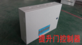 工業提升門控制器