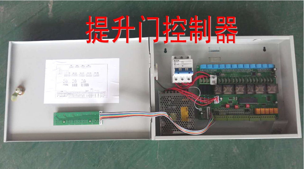工业提升门控制器 5