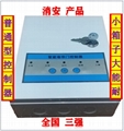 智能卷帘控制器