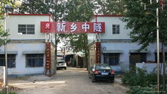 Xinxiang Zhongsui Machinery Co.,Ltd