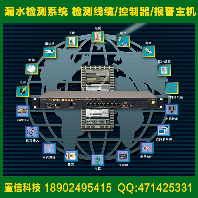 美國Sensaphone監控報警主機IMS-4000 2