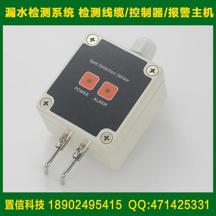 ASD16點式水浸傳感器