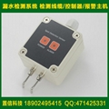 ASD16點式水浸傳感器