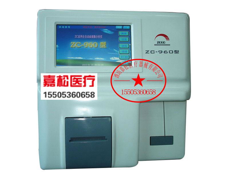 紫宸ZC-960全自动血液分析仪 3
