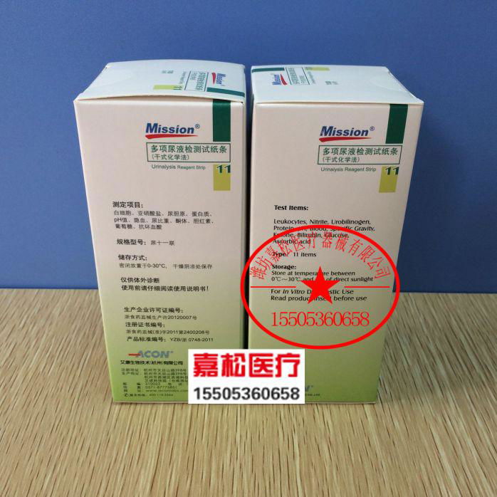 杭州艾康U500尿液分析仪 3