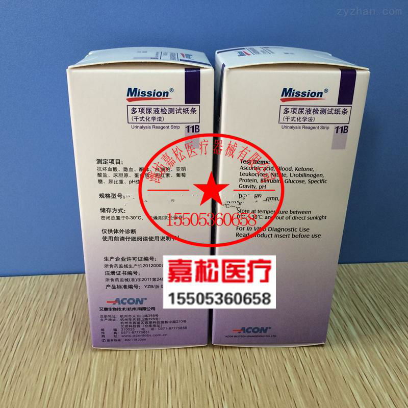 杭州艾康U500尿液分析仪 4