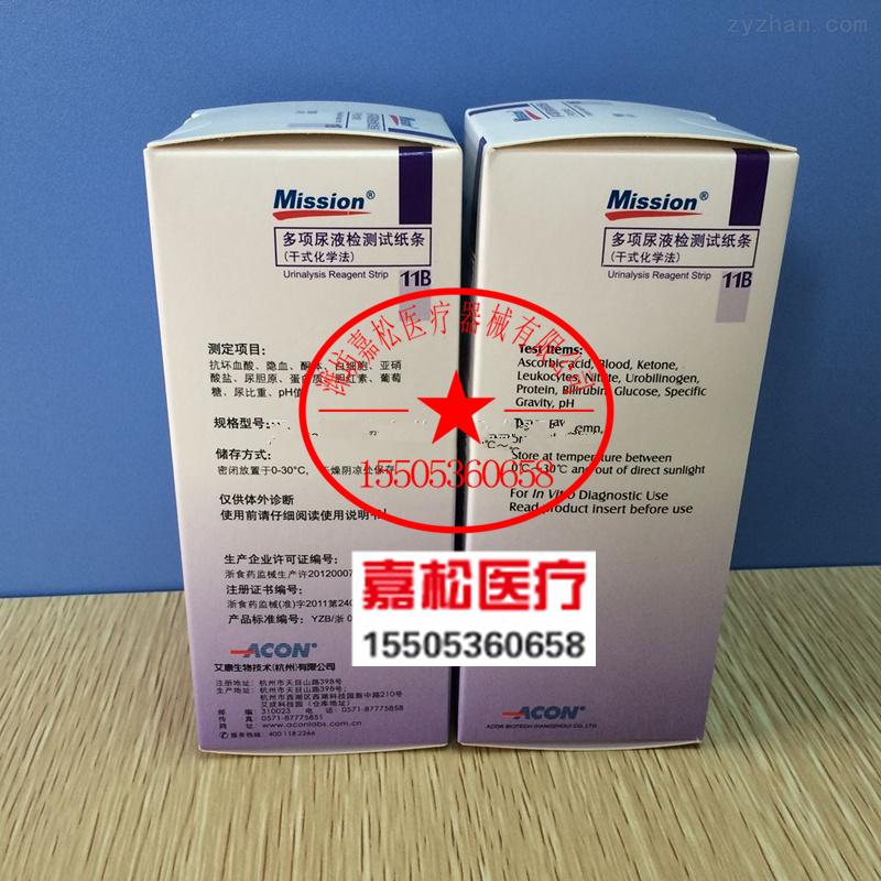 杭州艾康U500尿液分析儀 4