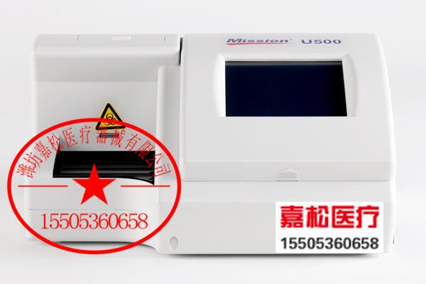 杭州艾康U500尿液分析儀 5