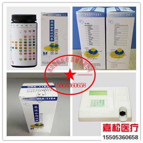 杭州艾康尿液分析仪U120SMART 3