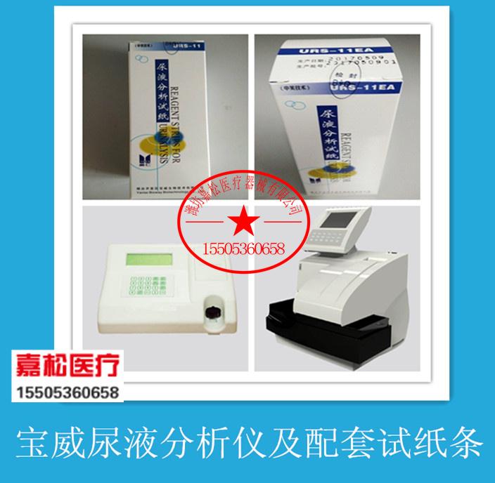 杭州艾康尿液分析儀U120SMART 4