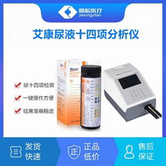 杭州艾康尿液分析仪U120SMART