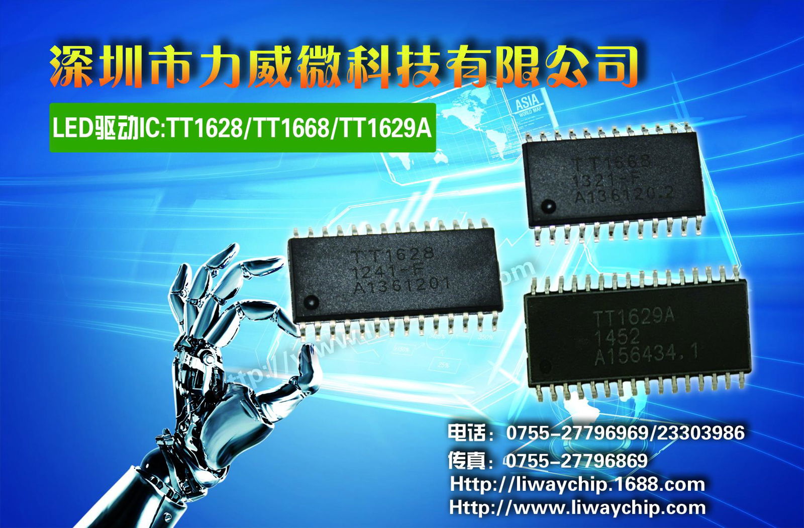 LED驅動控制專用電路IC  TT1628 2
