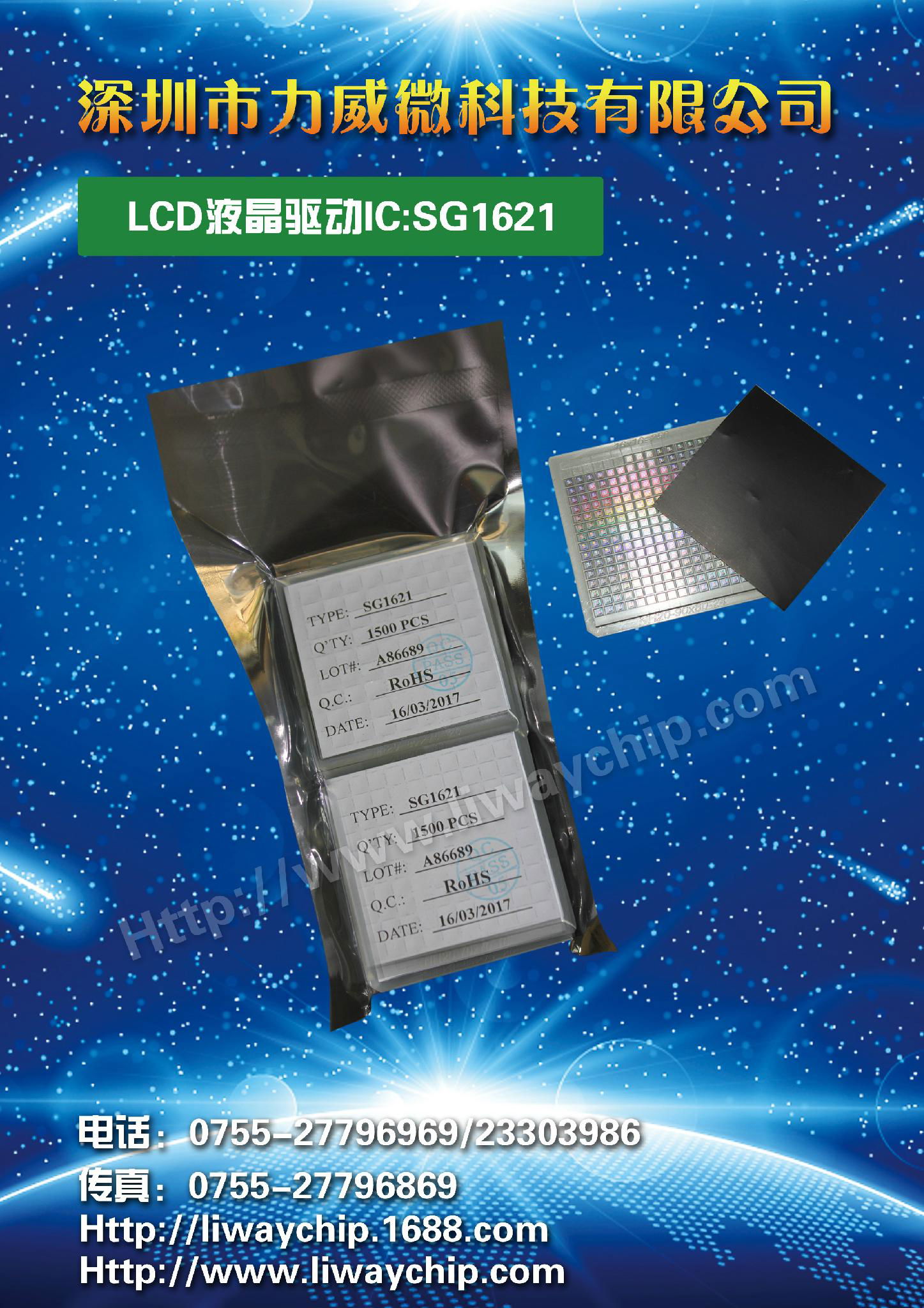 LCD液晶驅動IC  SG1621 DICE  3