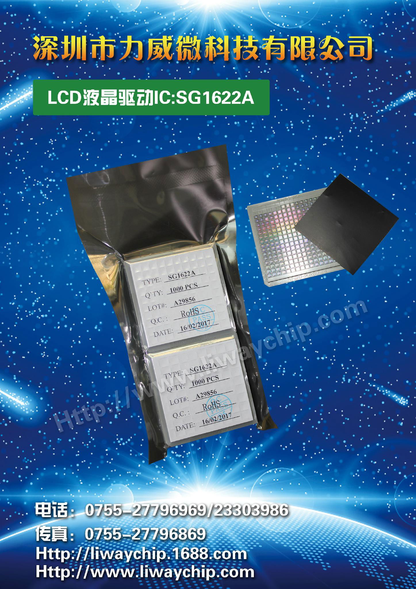 LCD液晶驅動IC   HT1622  DICE  3