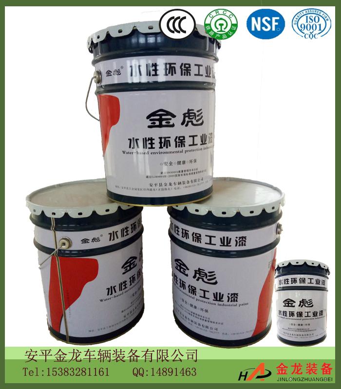 金彪牌双组份工业水性丙烯酸改性醇酸磁漆