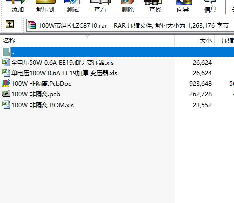 非隔離 30-100W 外置MOS  LZC8710 菱奇代理商 3