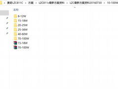 菱奇总代理  LZC811C 隔离 100W  有成本优势