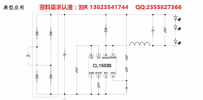 非隔离 低PF 24W 18W 低成本 CL1503S 芯联代理商