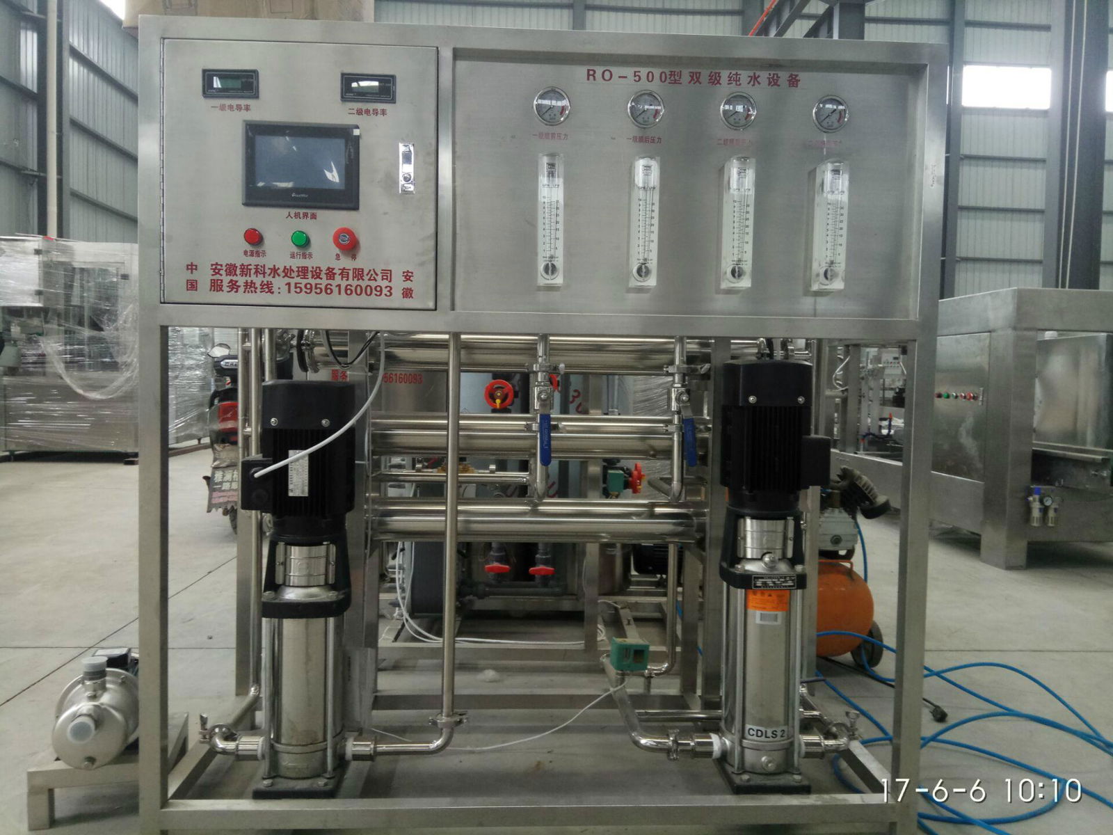 安徽新科水处理反渗透设备 5