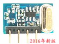 小体积带休眠无线发射模块F05R 2