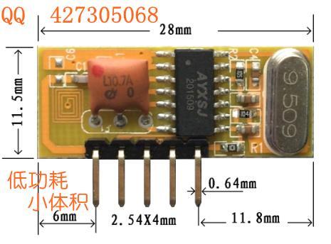 低功耗超外差无线接收模块J05E 3