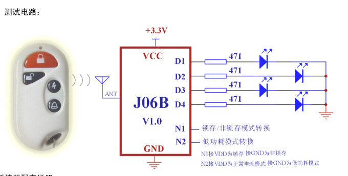 带解码超外差无线接收模块 J06B 2