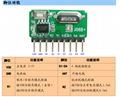 帶解碼無線模塊低功耗超外差模塊 J06B+ 3