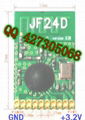 2.4G無線模塊雙向傳輸收發一體模塊JF24D