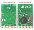 2.4G無線模塊雙向傳輸收發一體模塊JF24D 3