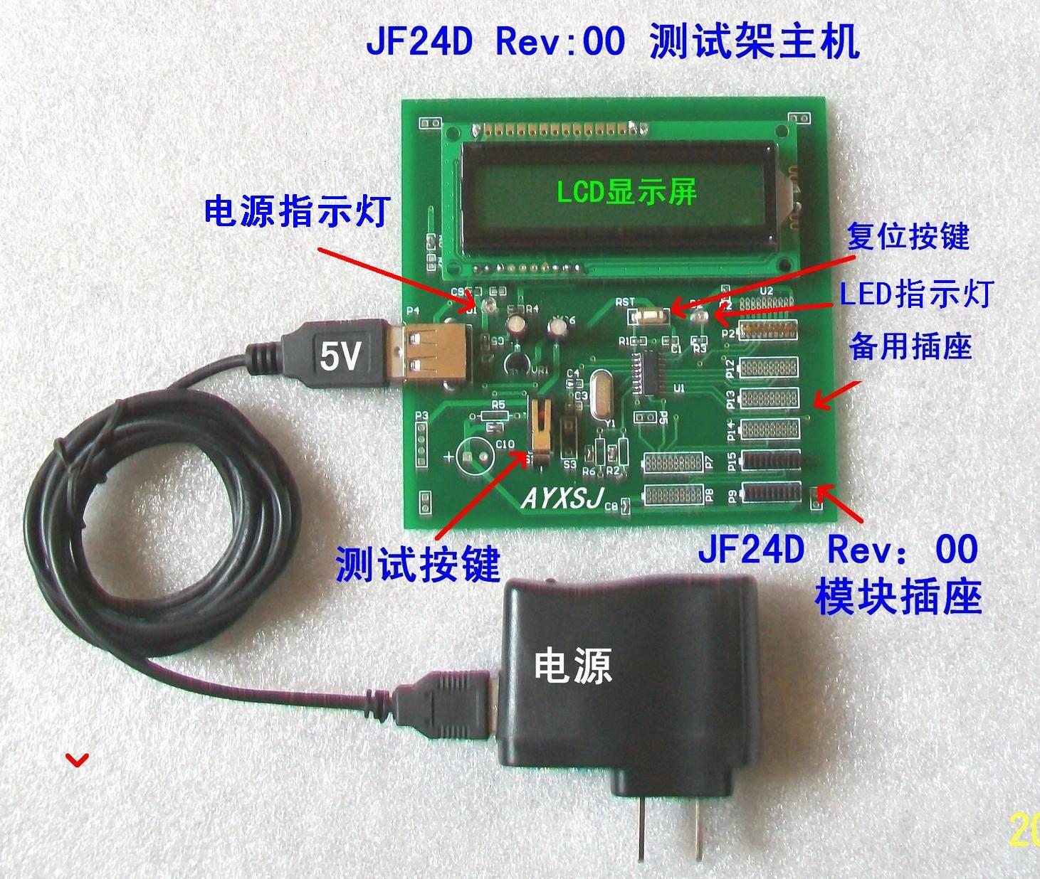 2.4G无线模块双向传输收发一体模块JF24D 5